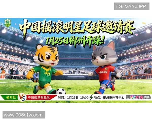 新360足球全新上线引领足球直播新时代尽享精彩赛事与互动体验